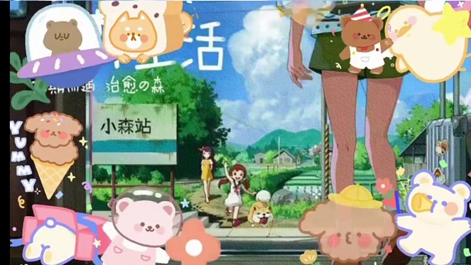 #小森生活  美女阿姨赛高！