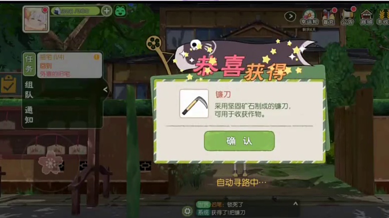 #小森生活  可以开始种地啦！