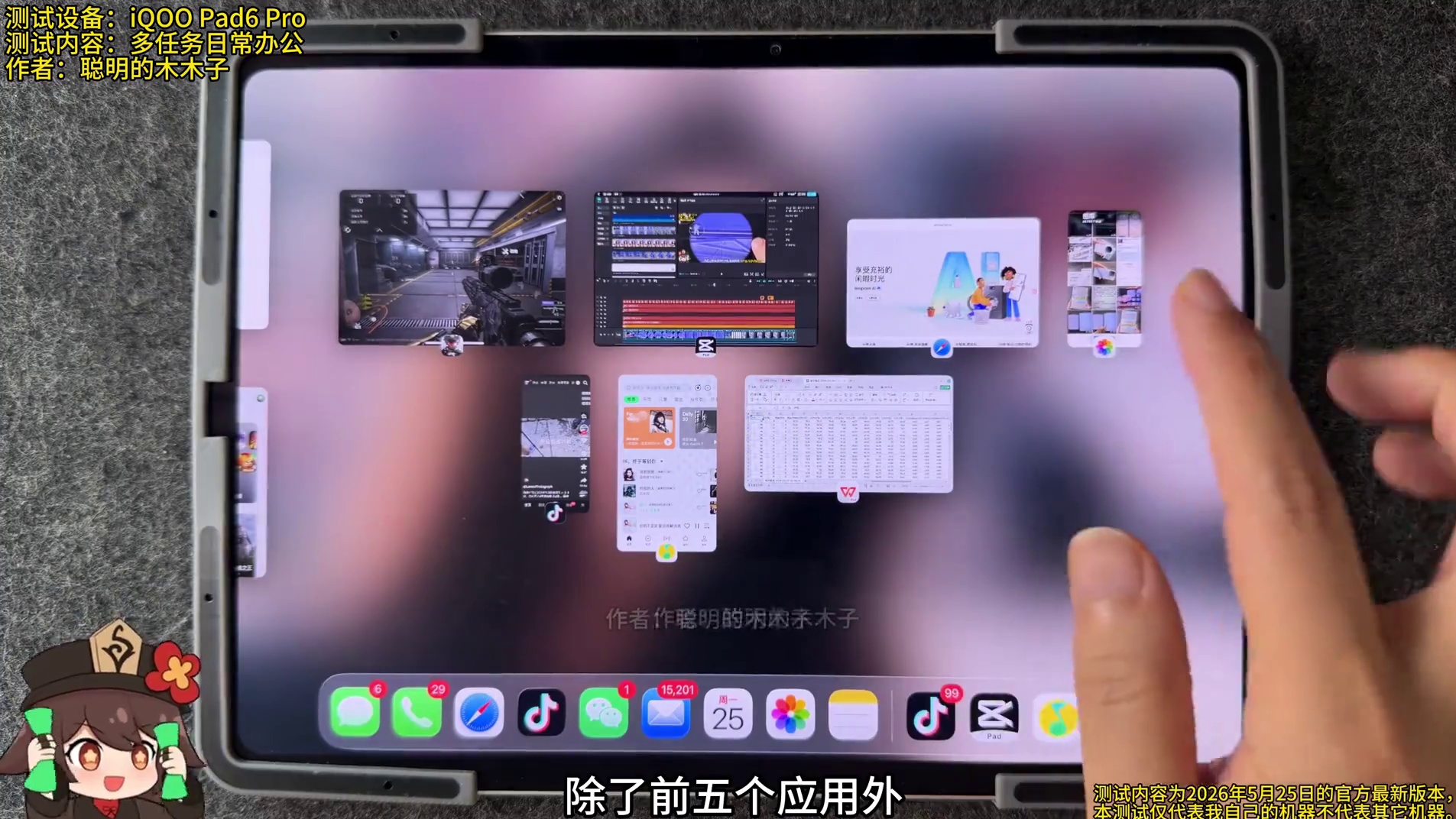 安卓平板 VS 苹果平板多任务对比测试原子工作台VS台前调度 iQOO Pad6 Pro VS iP