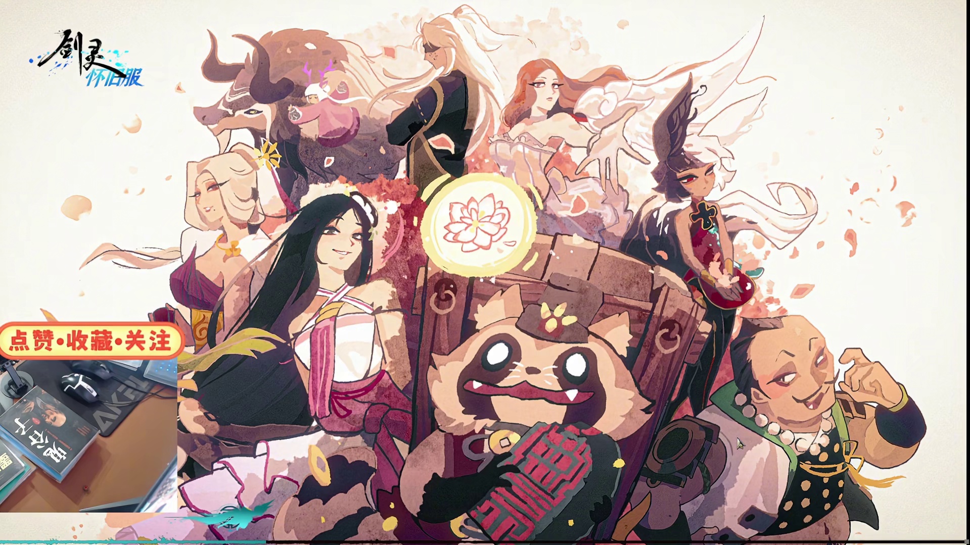 剑灵怀旧服 萌新回归氪金1万元，装备依旧零基础（钱到底花哪里了）