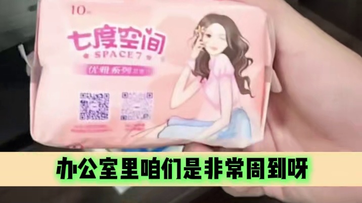 小小酷查童锦程办公室怎么7度空间都有？