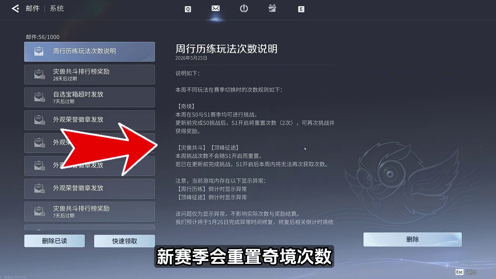 赛季末体力周本规划重点注意事项！正确备战S1