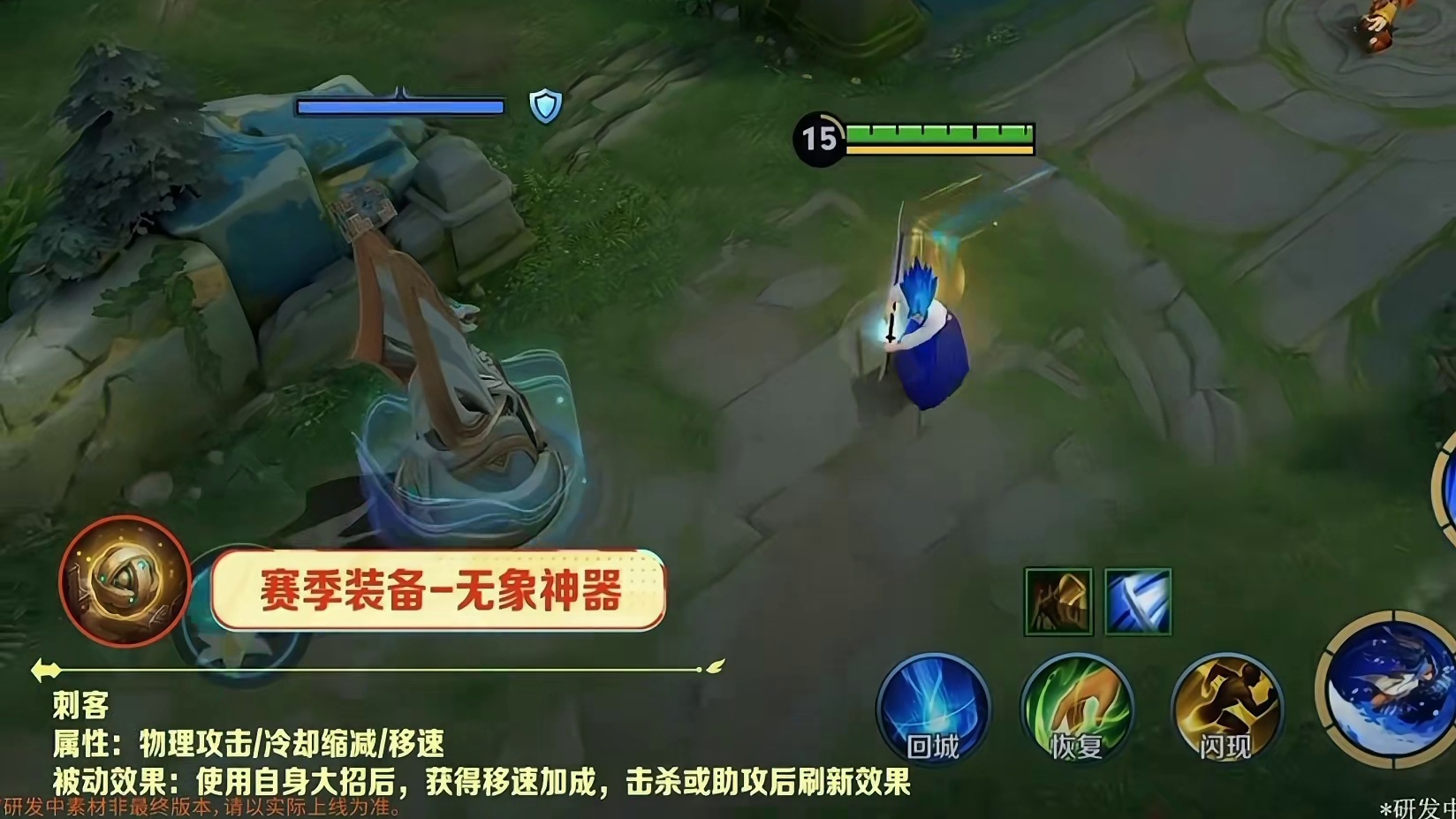 S44赛季限定装备无象神器各分路效果展示