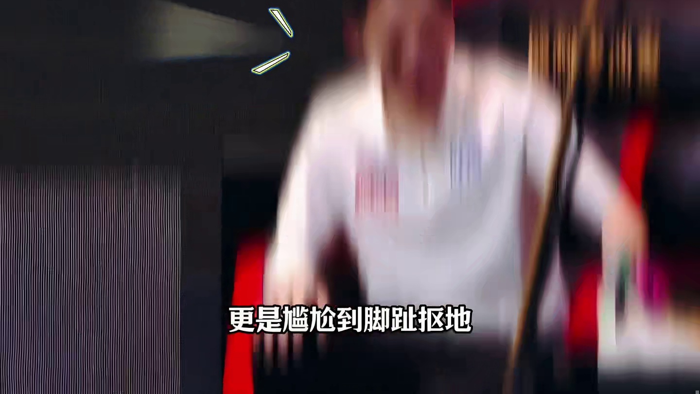 曹宇鹏赛场离谱犯规，到底谁才是坏蛋？
