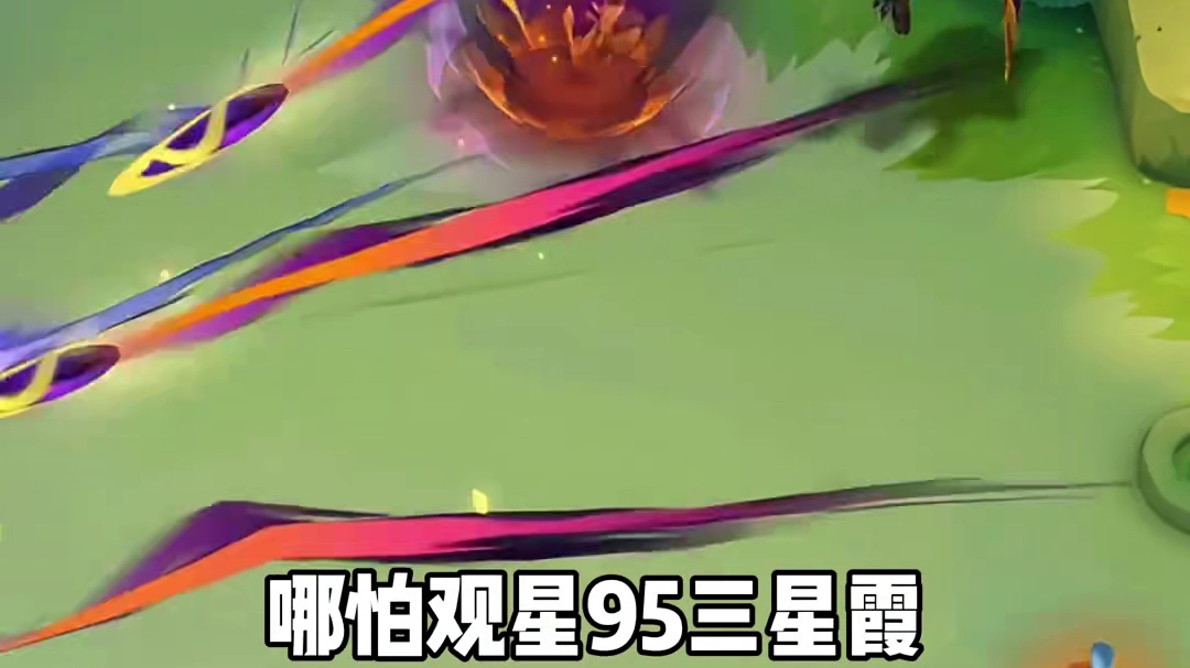 S17《木灵狙神纳尔》冷门无同行新晋T0阵容！金铲铲S17最强阵容，云顶之弈S17最新上分阵容。
