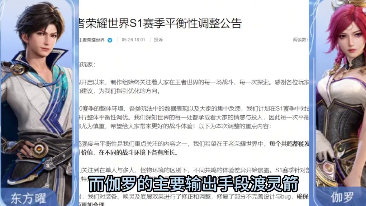变天了！S1技能改动一览