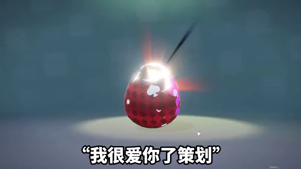 怎么炫彩蛋里全是GD啊