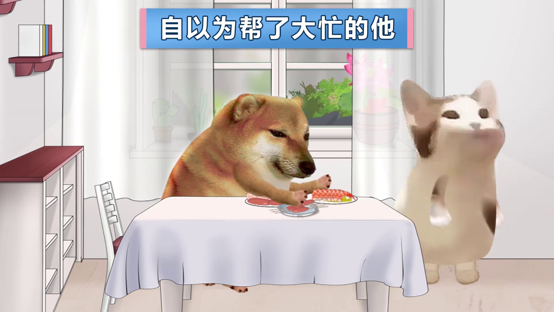 他差点就帮上忙了