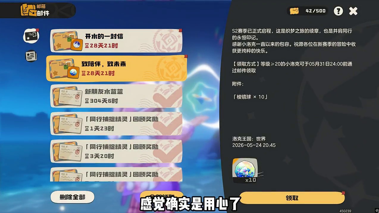 突然感觉官方的补偿是有含义的，希望官方也要做出对应的行动