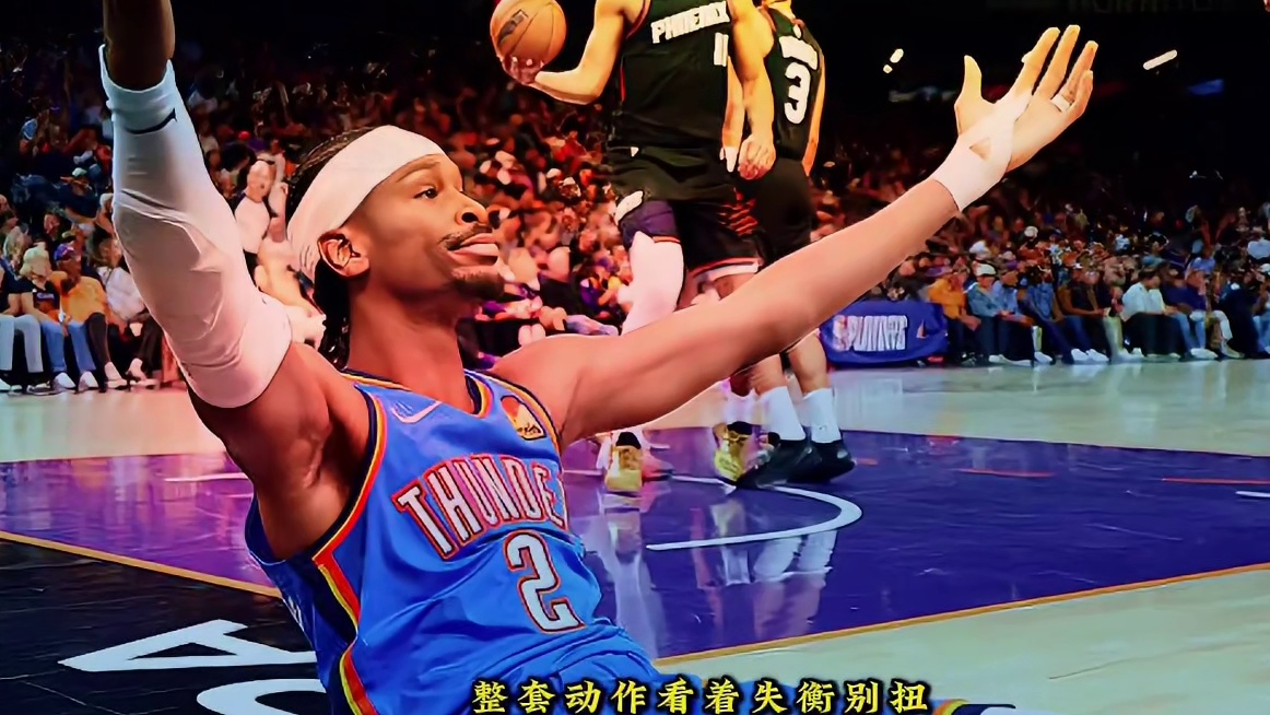 雷霆全员投篮畸形人传人，揭穿新时代 NBA 最畸形的潜规则！