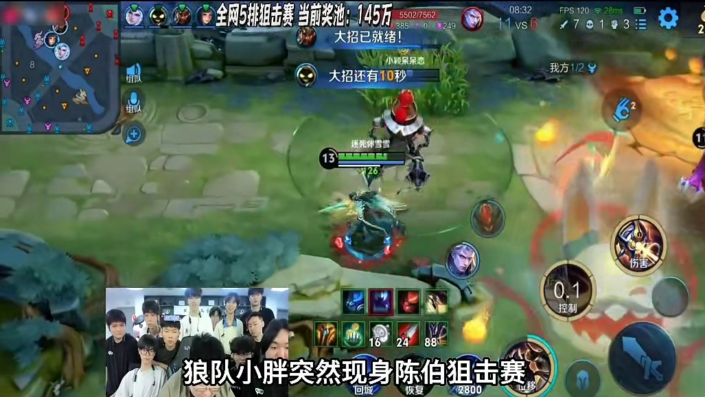 小胖现身陈伯狙击赛，吓退大量车队