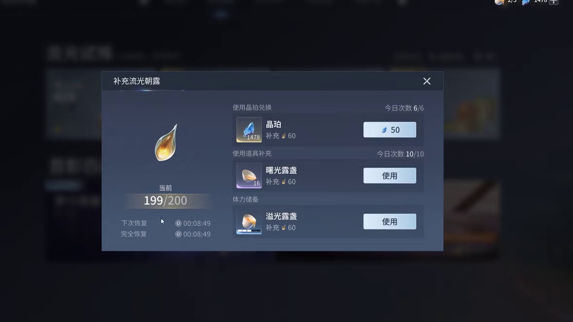 白拿59点体力，这个方法亲测好用 到s1赛季就能攒下559点体力
