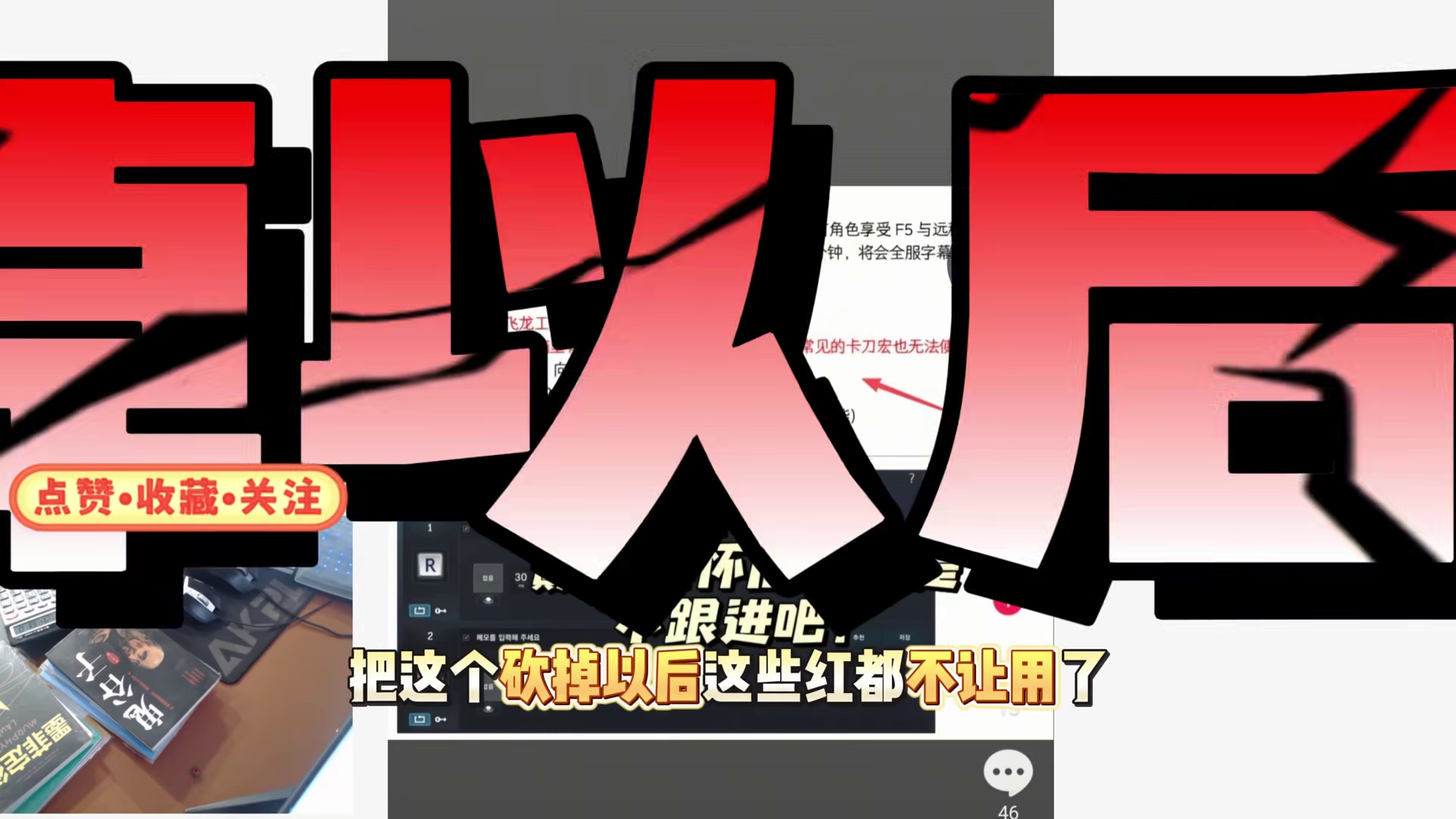 剑灵 天塌了，韩服NEO全面禁止“各种辅助和宏的使用”你怎么看？