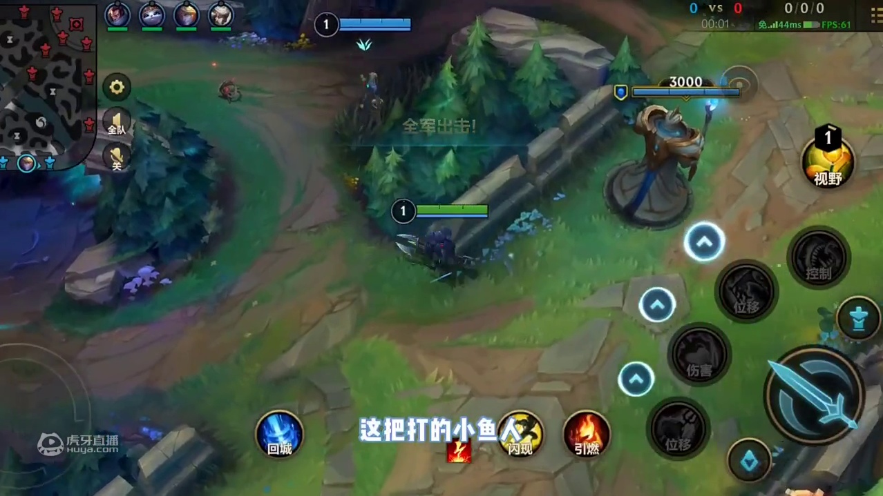 英雄联盟手游：跟我的鱼人打 你终究还是棋差一筹！ #英雄联盟手游 #lolm随时随地 #LOL手游