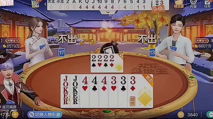 选牌爆发，底牌彻底疯狂