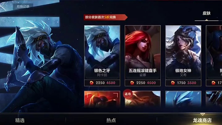 英雄联盟手游龙虾马上绝版了，无限火力也不知道啥时候再来了 #LOL手游春节狂欢  #创作节  #游戏