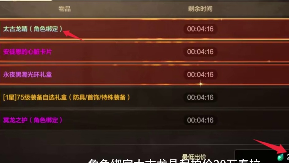 太古龙晶价格便宜一半！