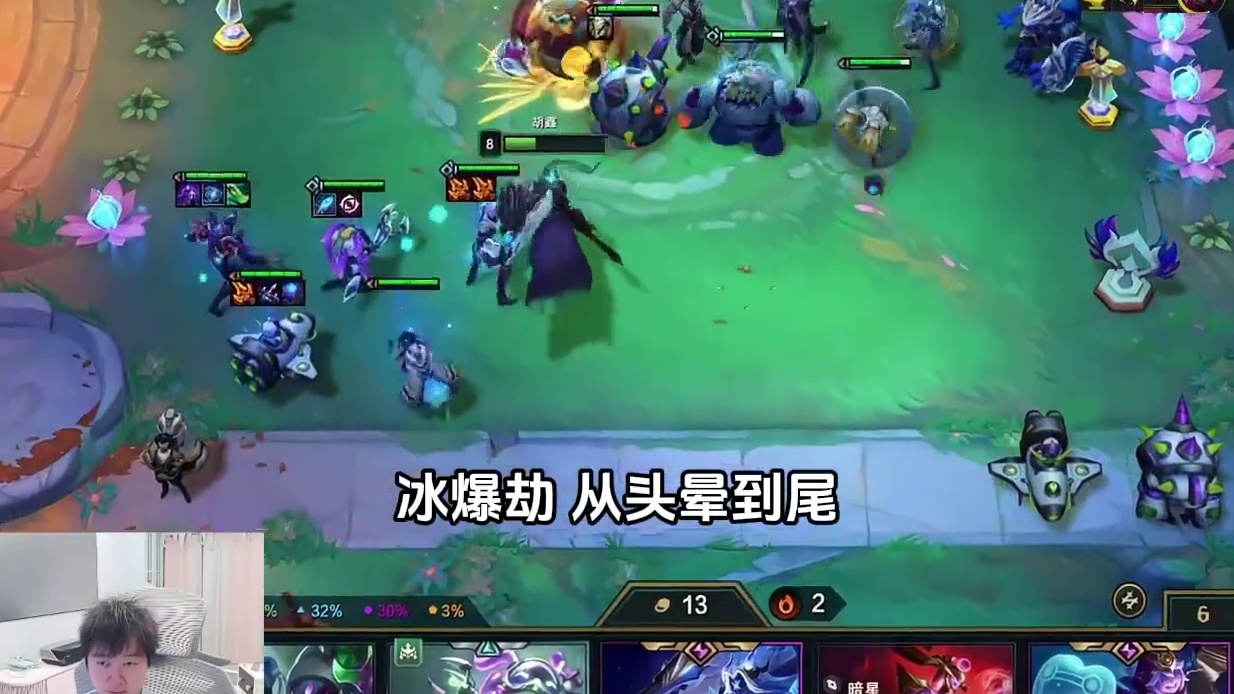 神超看胡鑫初七杯冰爆护甲劫，无限分身无限眩晕，一星劫就吃了