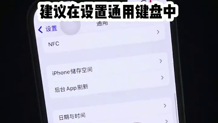 iPhone五个安全设置，最后一项一定要检查，避免悄悄扣费！！#2022财是机会 #数码新品种草官 