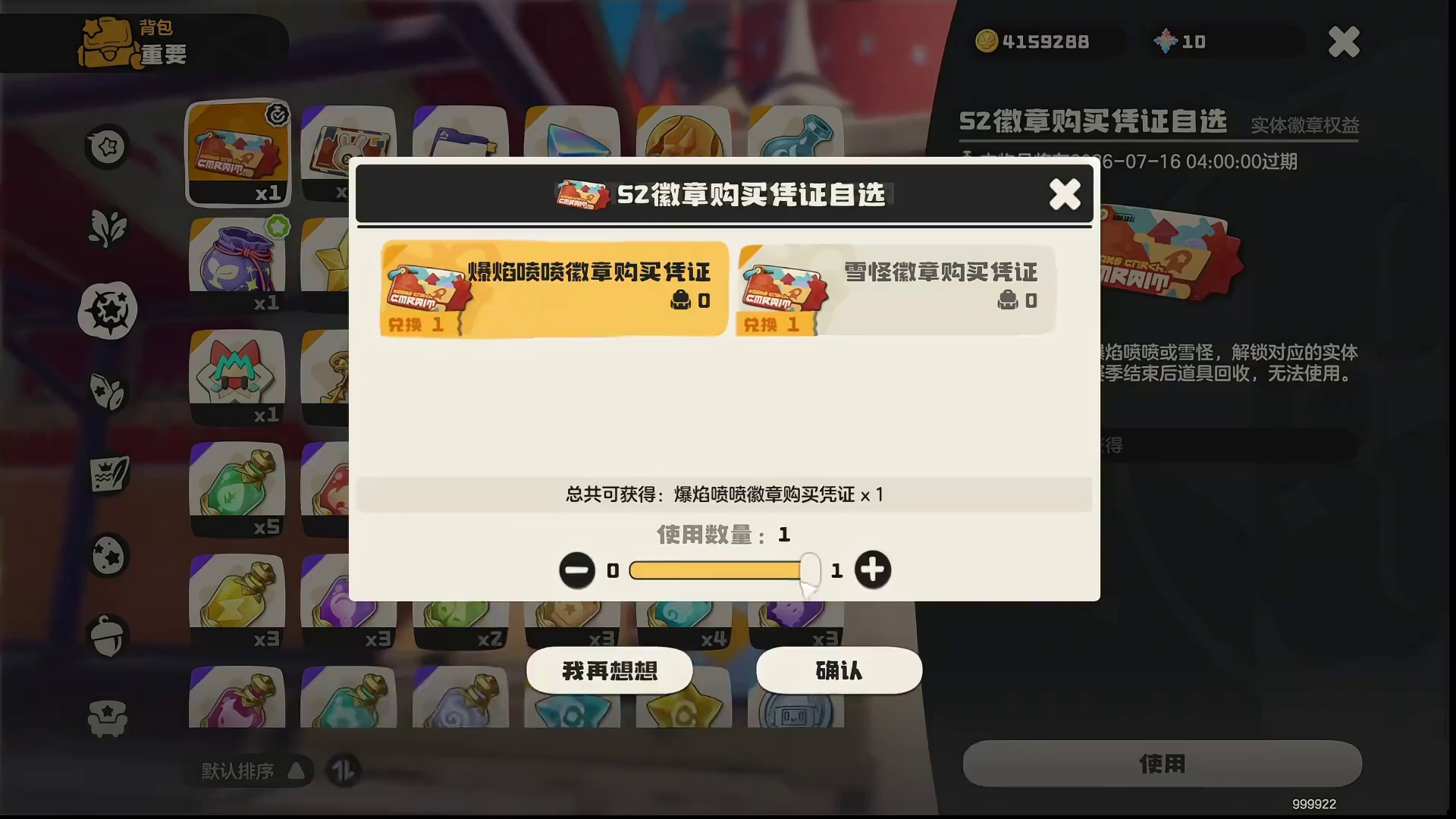 洛克王国世界S2通行证爆炎喷喷款周边徽章开箱