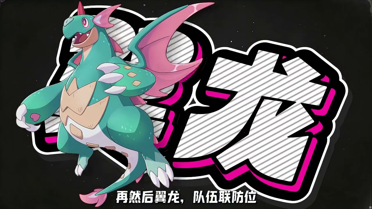洛克王国S2赛季最了不起的PVP阵容！雨天连击翼王队阵容攻略