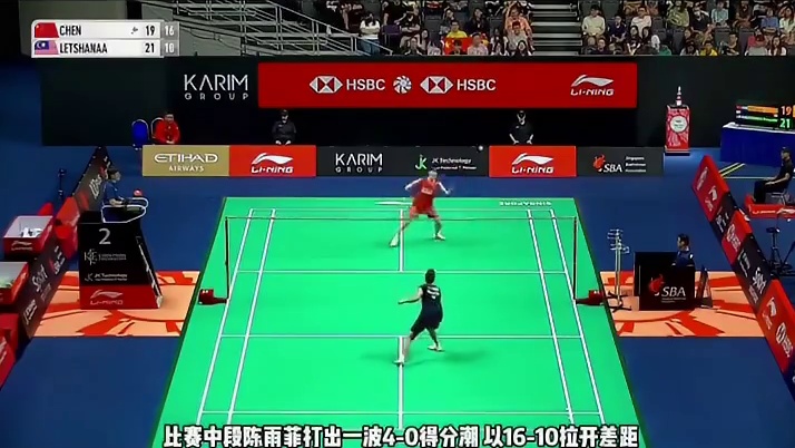 卫冕冠军涉险过关！陈雨菲鏖战三局2-1逆转大马选手蕾莎娜！