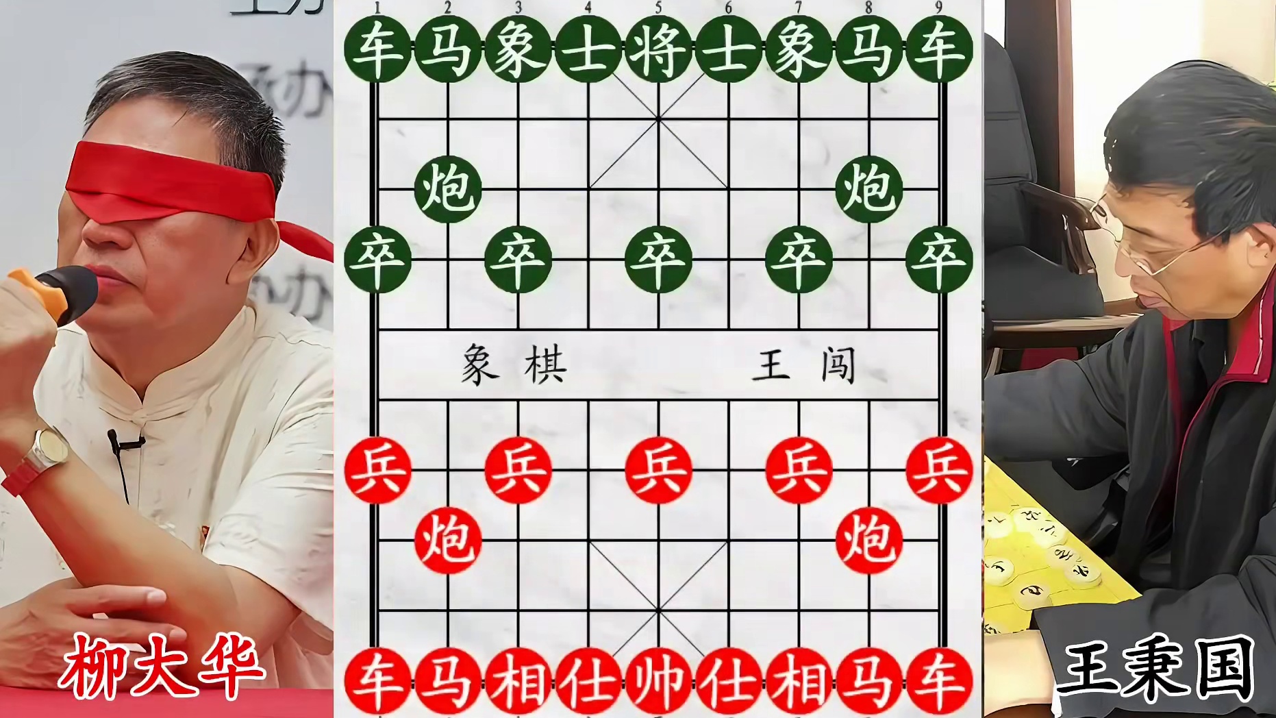 弃马弃车算什么！柳大华大招一出，直接看呆王秉国！