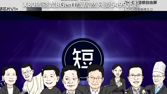 全系升杯绝不阉割？vivo X80影像新旗舰搭载双芯蔡司后置四摄！（3）#科技 #数码 #vivo 