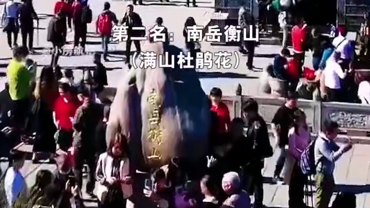四月一定要去的十大旅行地 