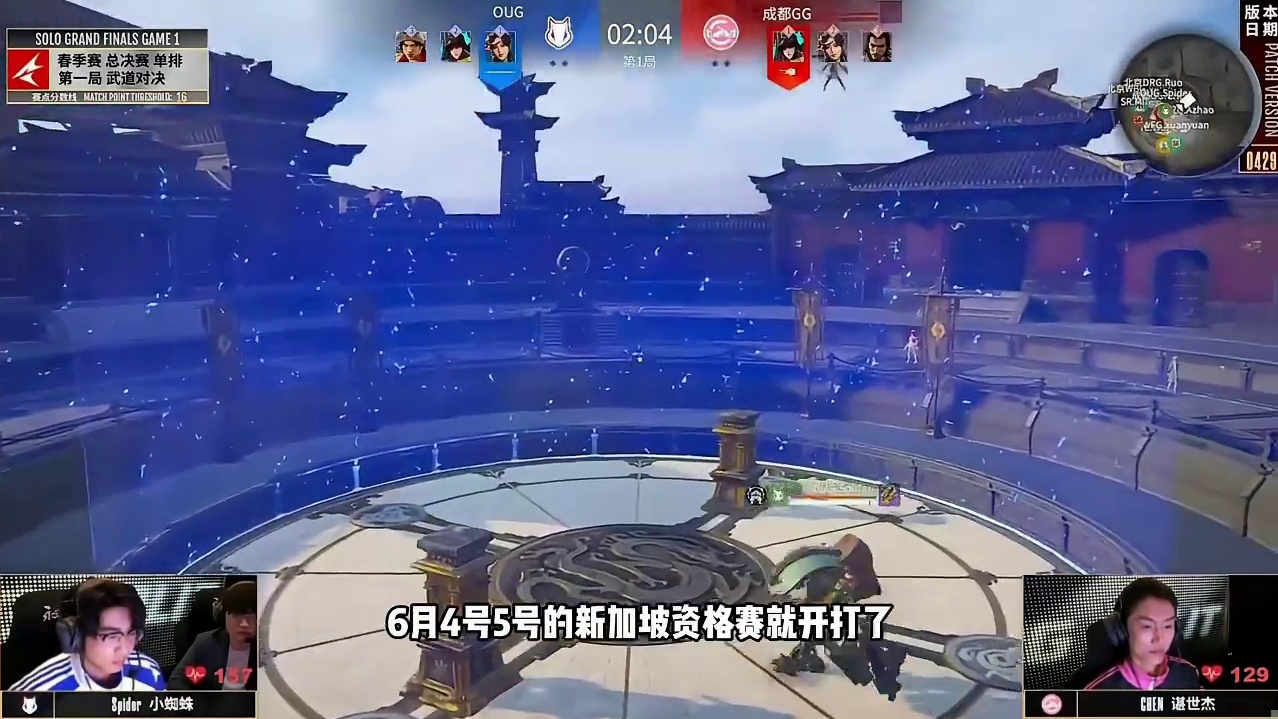 永劫亚运比赛新规 单排三排合体！