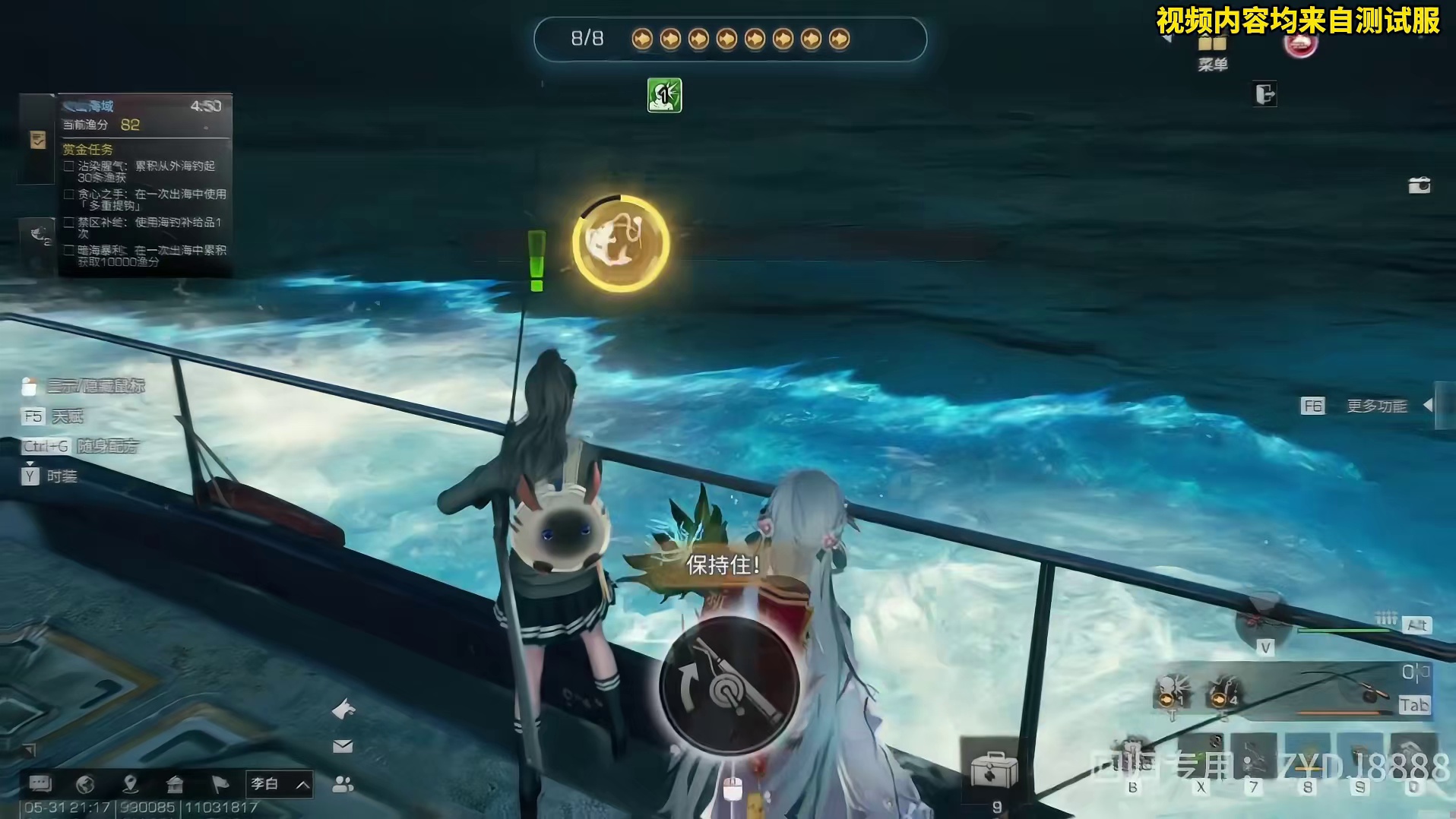 海洋新玩法禁海偷猎即将上线，谁能成为全服海钓王？