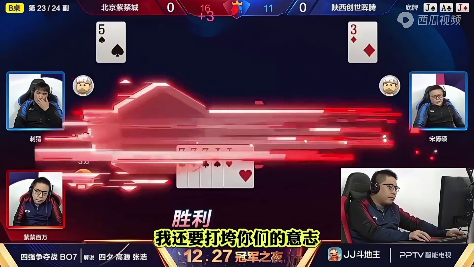 S1总决赛百万单3诛心
