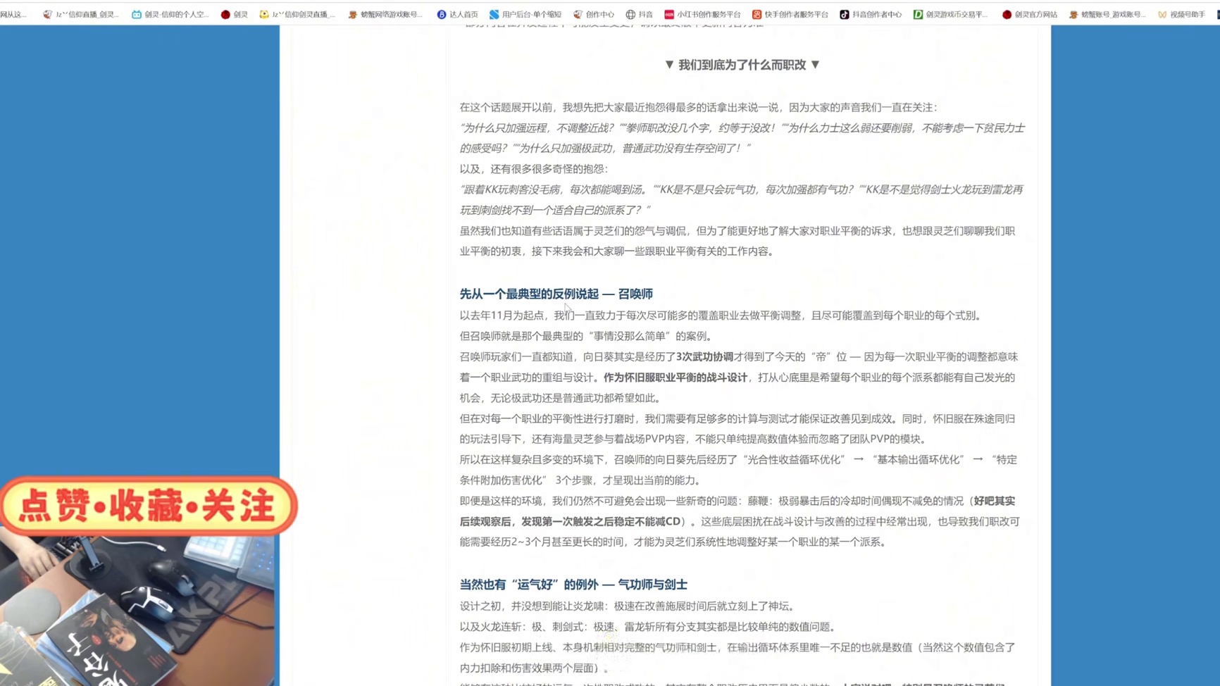 剑灵怀旧服   JK专栏 | 全职业技能（职改）第二期预告（5000字职改内容曝光）