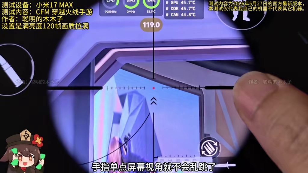 第一次点击不响应？小米 17 Max游戏性能实测穿越火线手游