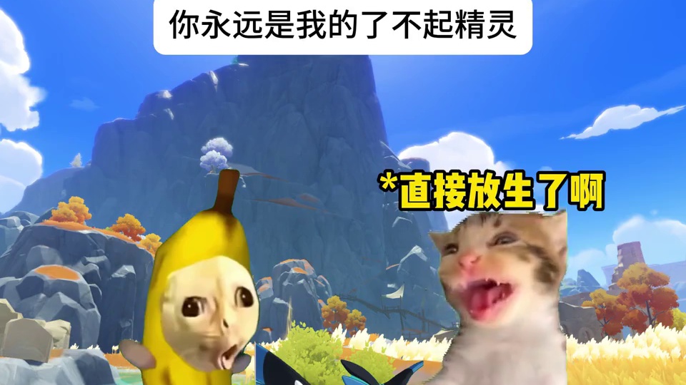 你永远是我的了不起精灵