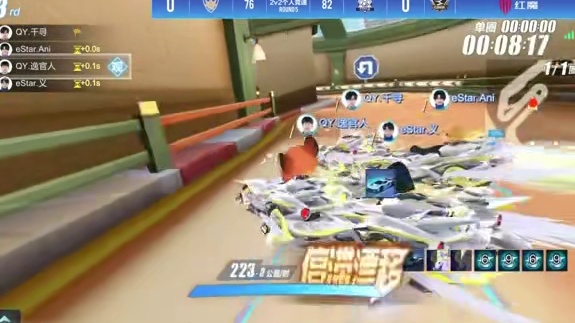 【2026S联赛春季赛决赛赛段】第二周第一日第一场2v竞速赛
QY vs eStar
第五局：1号公