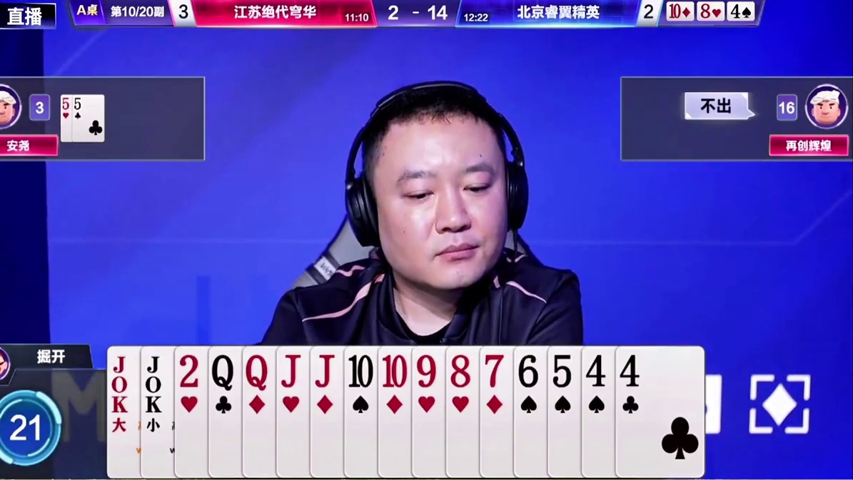 违背常理的神操作！S8春季赛战力榜第二名掘开！