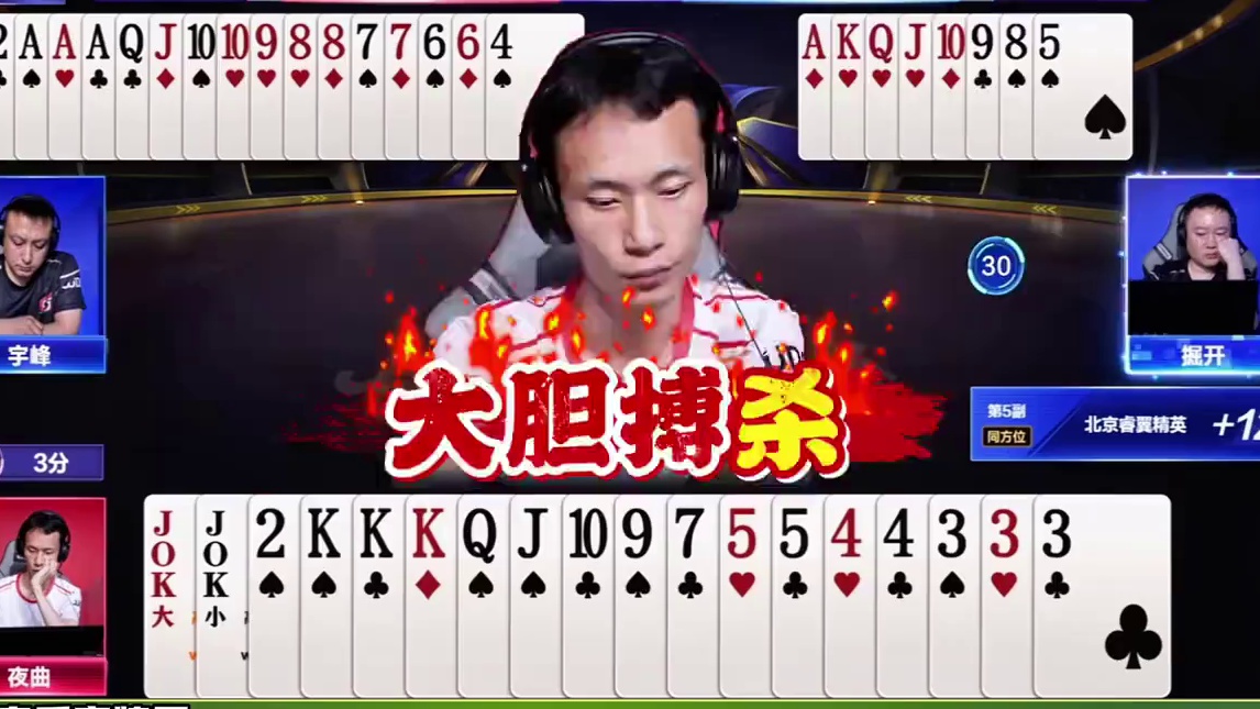夜曲面对掘开宇峰丝毫不怂啊，这小伙是真拼！