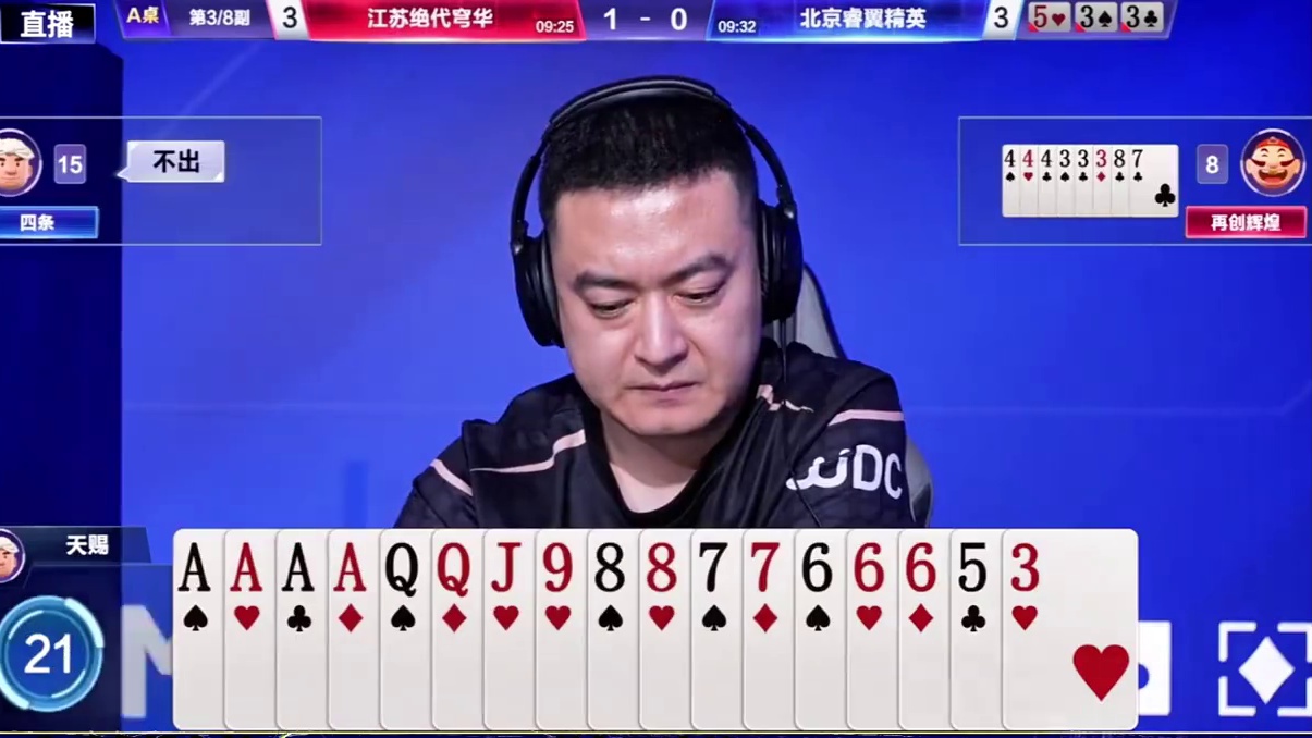 一副牌拿下冠军80万奖金！ S8春季赛战力榜第一再创辉煌一战封神，天赐四条两大高手也无可奈何！