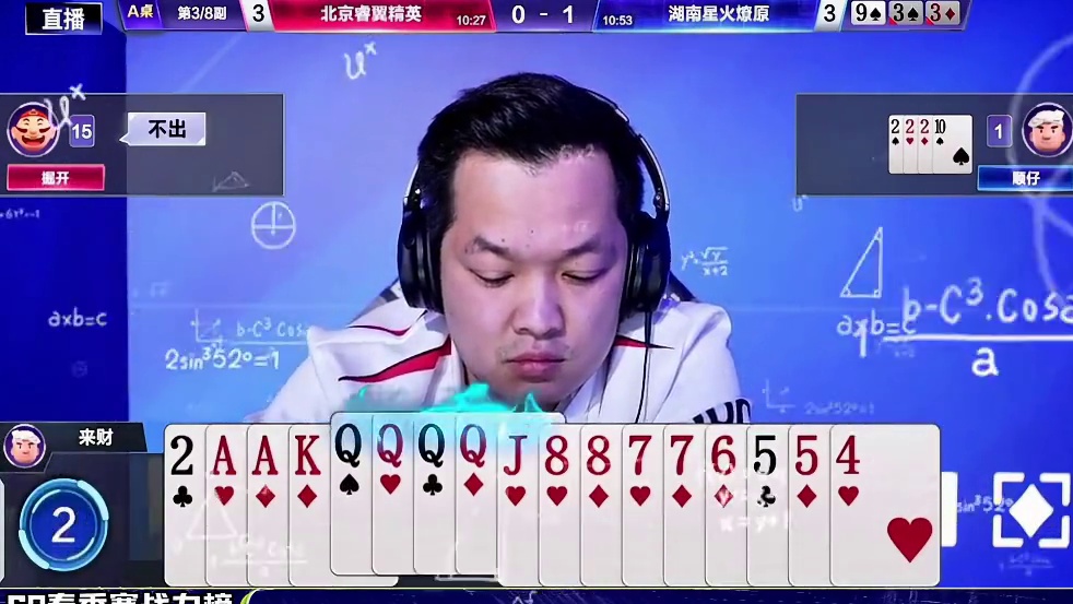 S8春季赛战力榜第五名来财，抢七大战掘开！