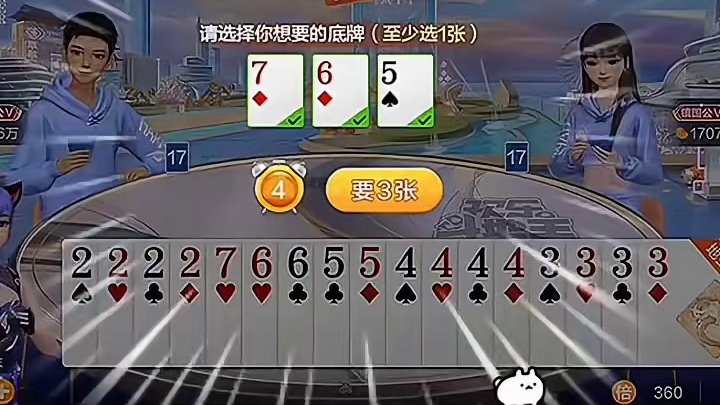 四张2才是宝贝啊，不会要西瓜丟芝麻吗