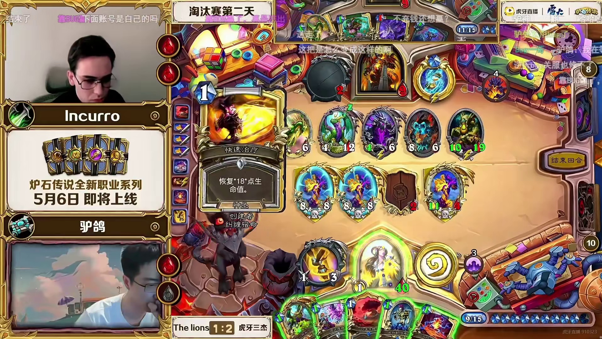 驴鸽控制牧VS6阶段兆示贼，天湖错斩bug反转不断