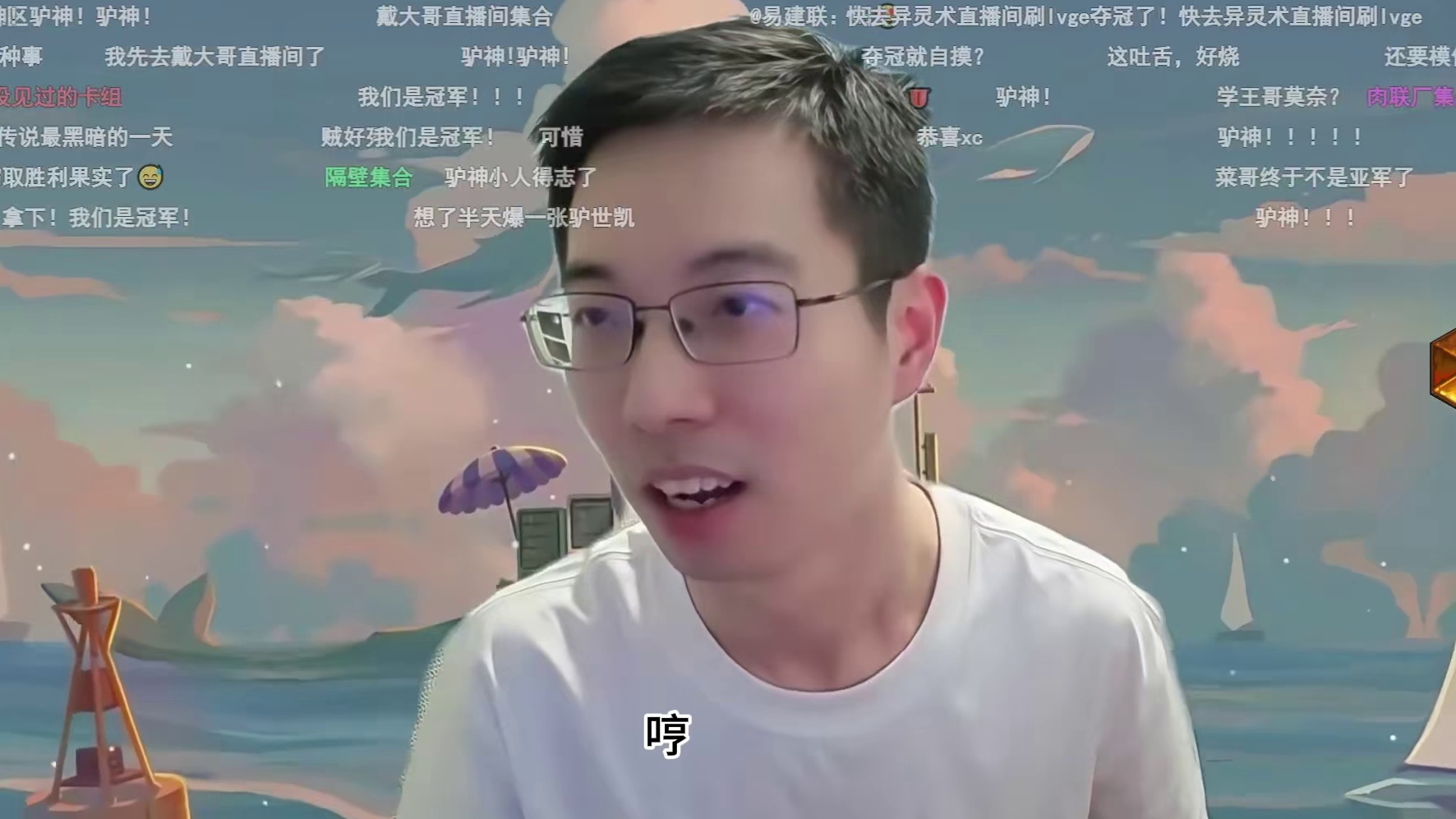 驴鸽兆示蛋术战胜大狼兆示贼，虎牙三杰夺得标准大师赛冠军