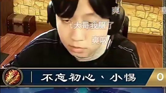 驴鸽：法术瞎防两回合奥秘被小惕找到绵羊吸血回28反杀