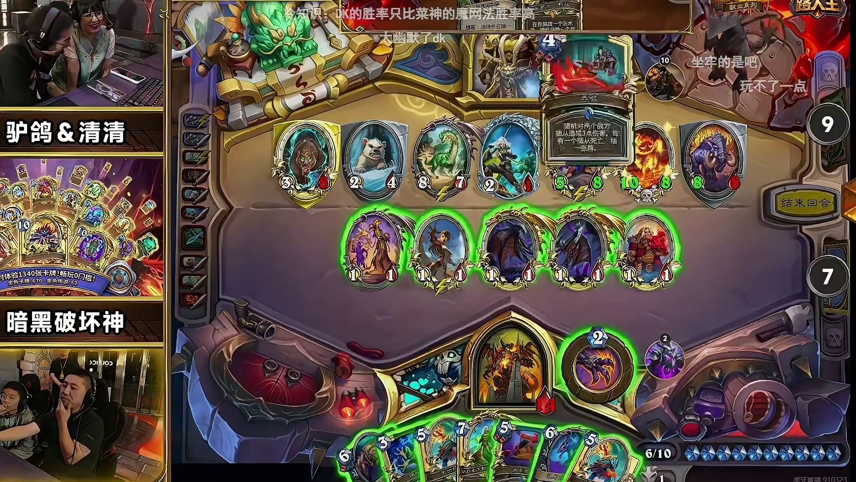 驴鸽路人王活动伙伴猎VS兆示DK