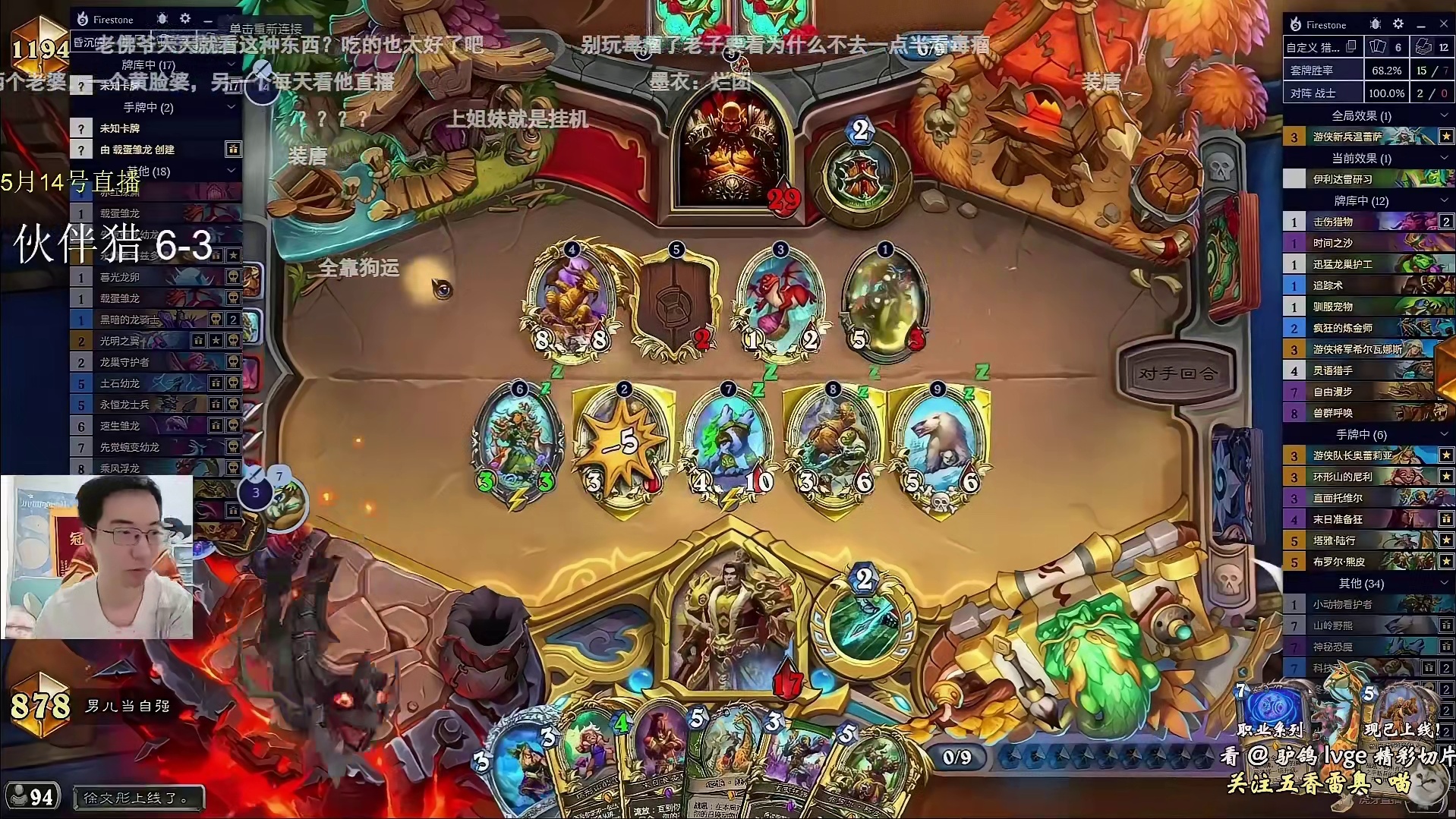 驴鸽：猎人在防守，战士在进攻！