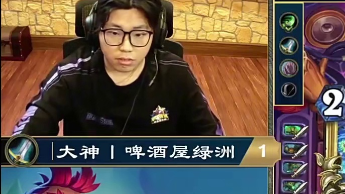 驴鸽：差点又在炉石比赛看到奴隶战斩杀