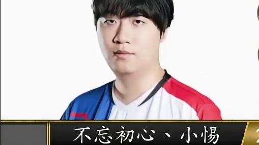 驴鸽虎牙平台赛3-2小惕复仇成功！