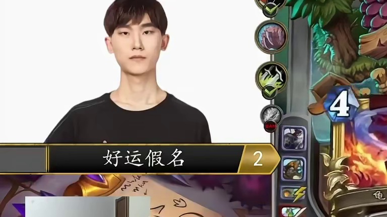 驴鸽虎牙平台赛2-3好运假名