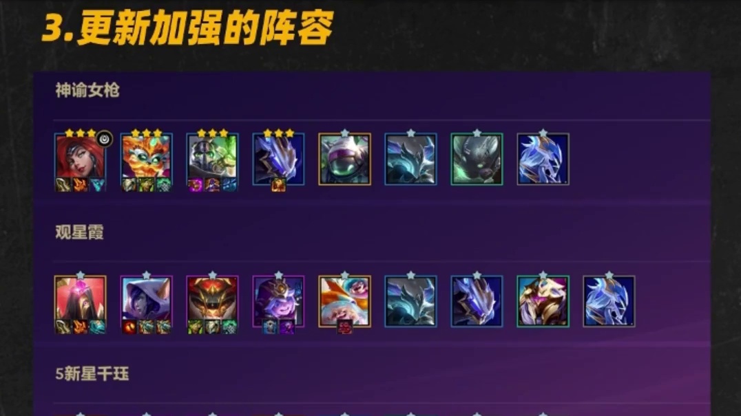 更新后怎么玩？3个理解补充帮你正确上分！